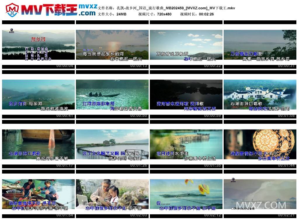 孔凯-故乡河_国语_流行歌曲_MB202459